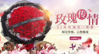 山东青岛莱西市孙受镇后我乐村鲜花速递